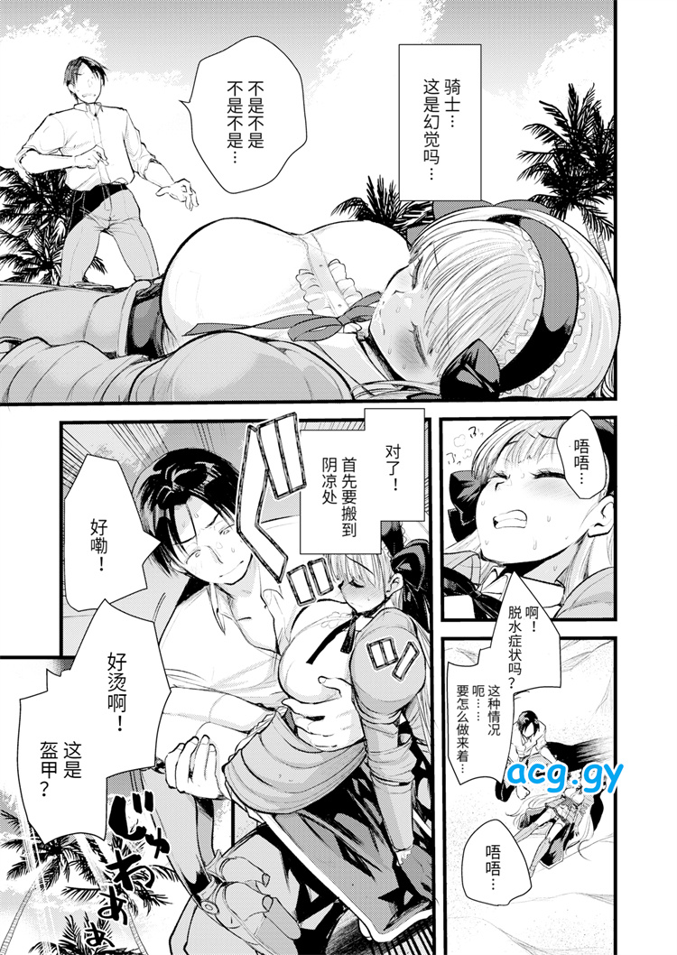 レベル1の姫騎士さんとゆるふわ無人島ライフ （1-2）磁力链接 500M