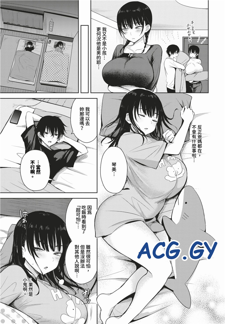 [文苑堂] COMIC BAVEL 2024年2月号 巴別塔 磁力链接  380M