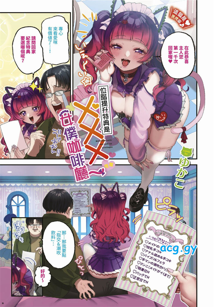 [文苑堂] COMIC BAVEL 2024年3月号 巴別塔  磁力链接  287M