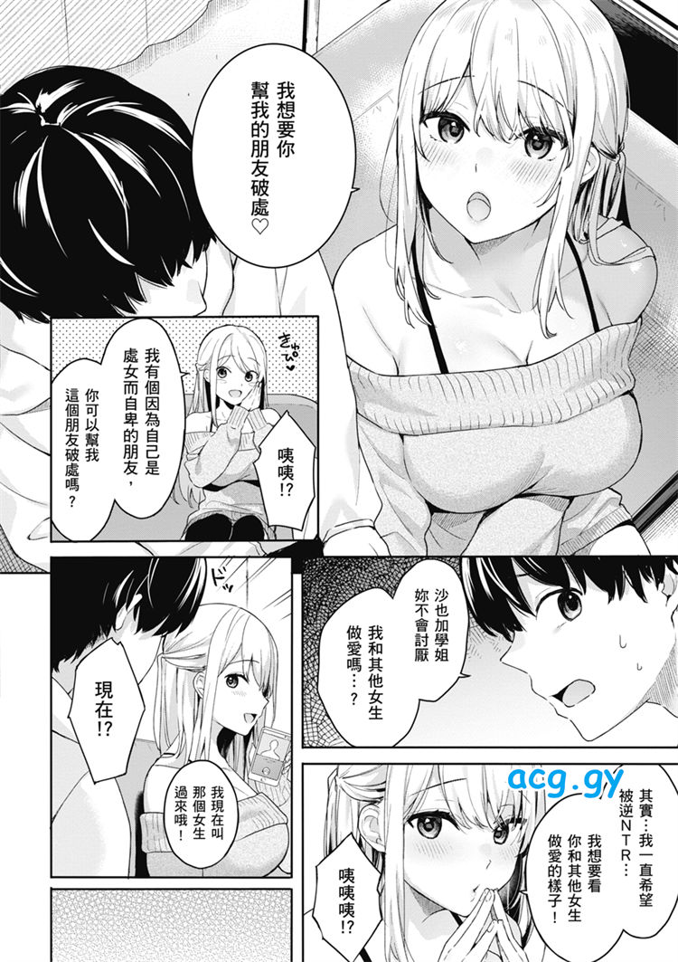 あおのままで停留在青澀一刻  磁力链接  228M