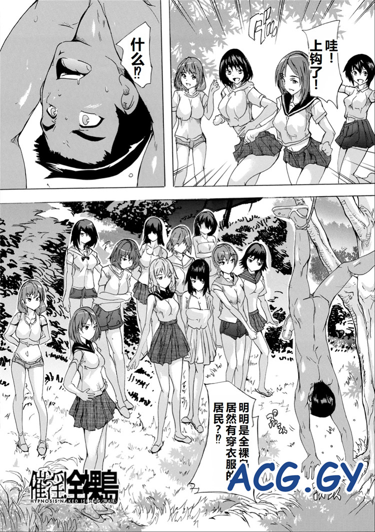 [奈塚Q弥] 催淫!全裸島  磁力链接  265M