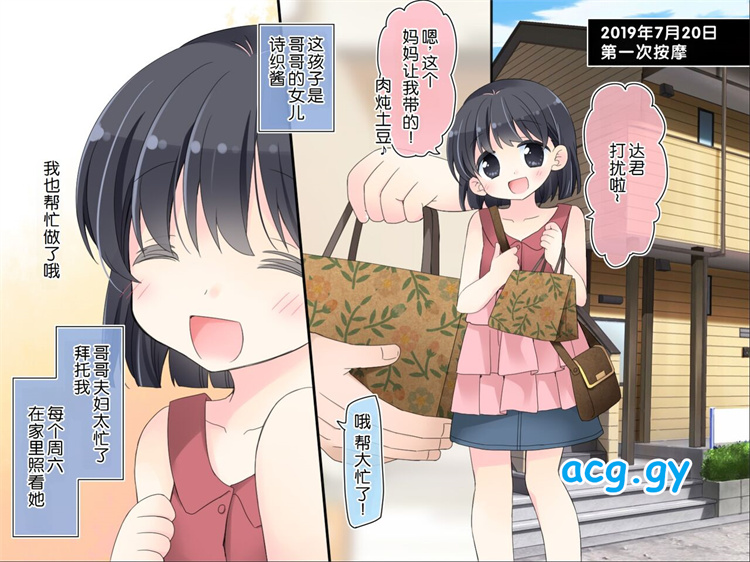 姪っ子マッサージ -18ヵ月の記録-1.4G 磁力链接