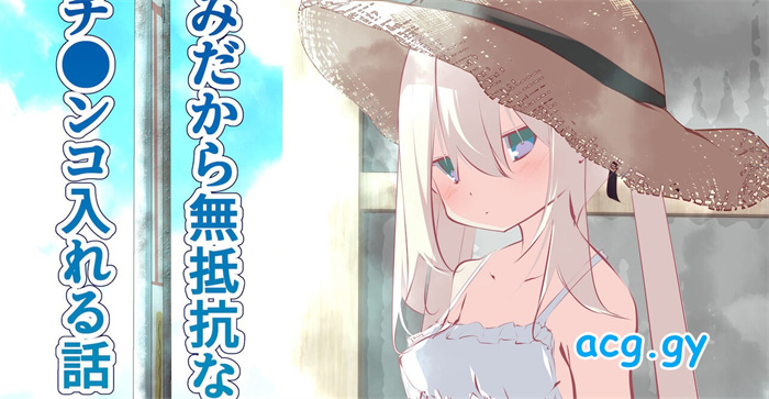 夏休みじゃないから無抵抗ないとこにチ●ンコ入れる1-2話 磁力链接