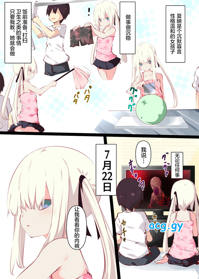 夏休みじゃないから無抵抗ないとこにチ●ンコ入れる1-2話 磁力链接