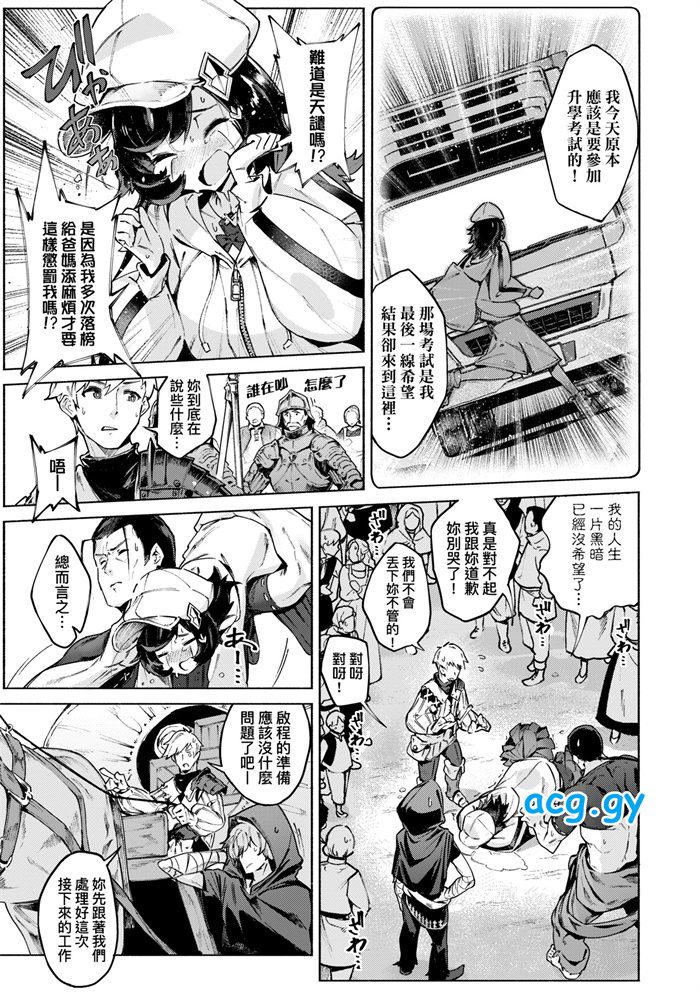 [Croriin] ヤリこみサーガ〜異世界性活記〜248M 磁力链接