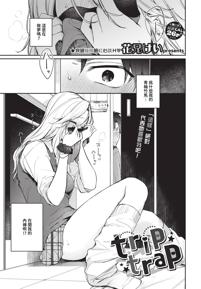 [文苑堂] COMIC BAVEL 2024年6月号 巴別塔  328M 磁力链接