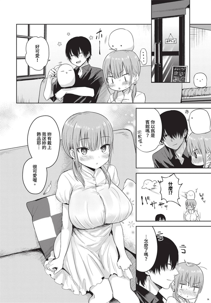 [文苑堂] COMIC BAVEL 2024年6月号 巴別塔  328M 磁力链接