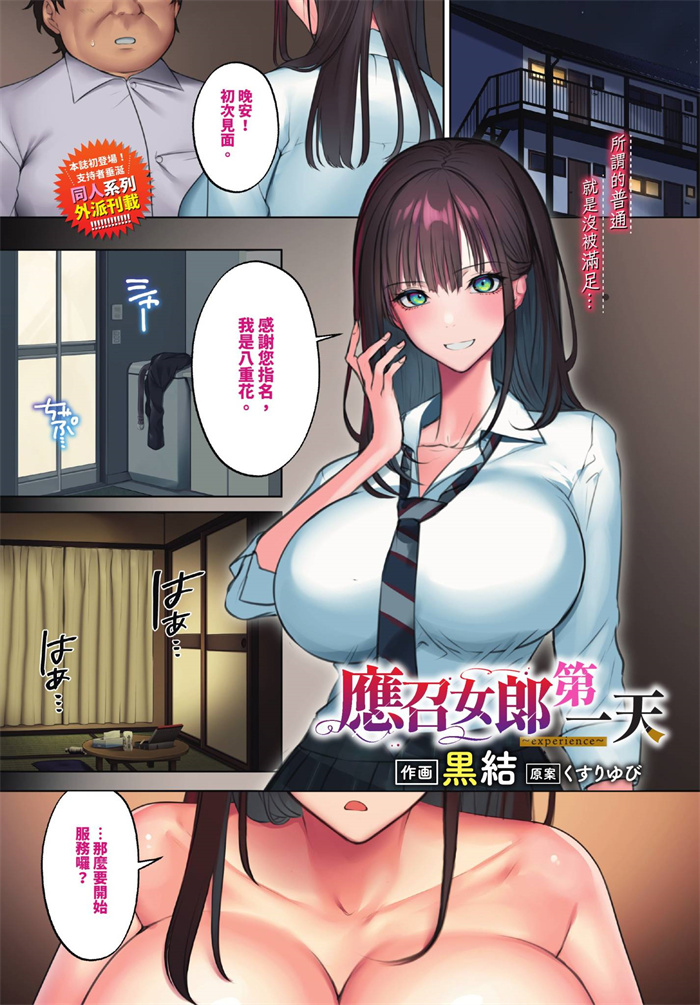 [文苑堂] COMIC BAVEL 2024年6月号 巴別塔  328M 磁力链接
