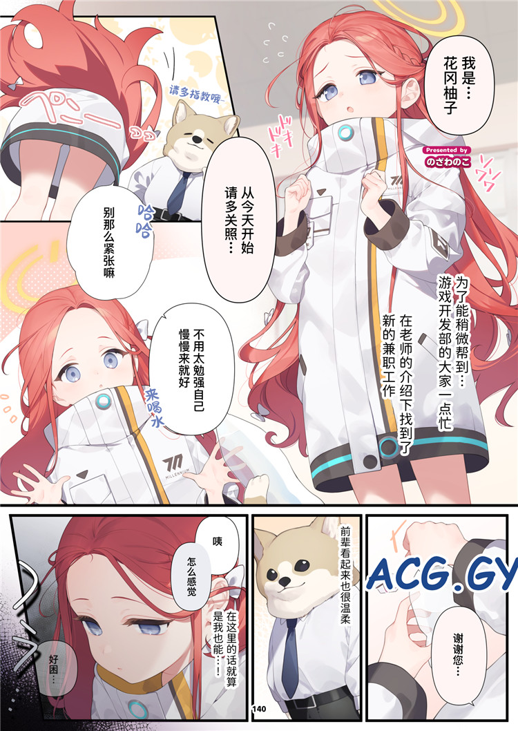 [HarmoNeaR (よろず)] vol.1 蔚蓝档案兽交合同志  磁力链接 436M