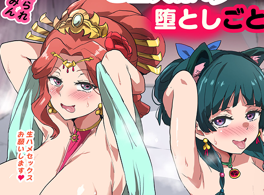 アヘアジフ (さなつき) ご主人様の堕としごと39P31M百度盘