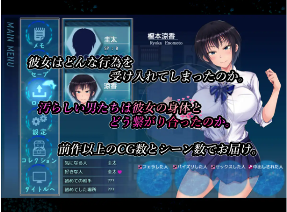 【爆款RPG】[NTR]夏色のコワレモノAfter Ver1.01 AI汉化版[新作]