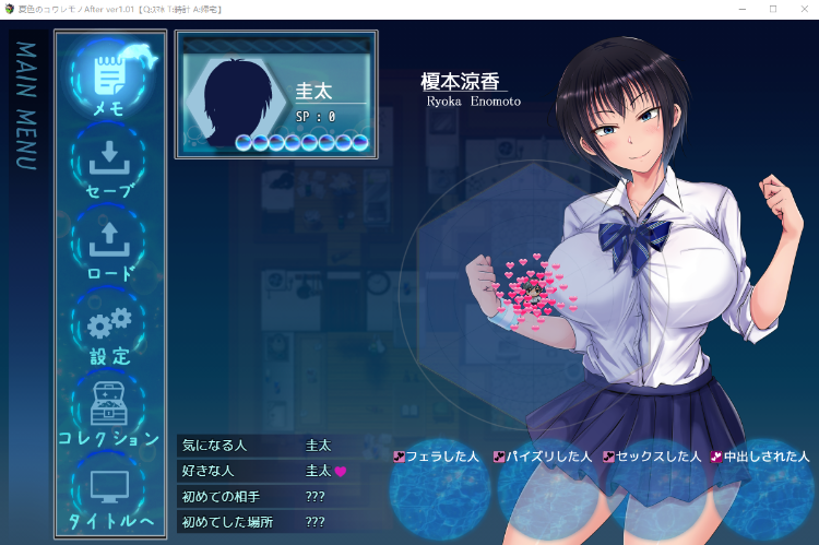 【爆款RPG】[NTR]夏色のコワレモノAfter Ver1.01 AI汉化版[新作]