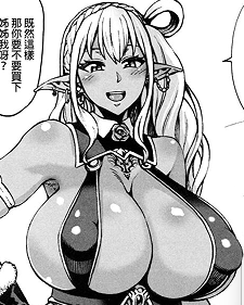 丰穣の隷属エルフ~淫狱に堕ちる母娘 [247p+184M][百度盘]