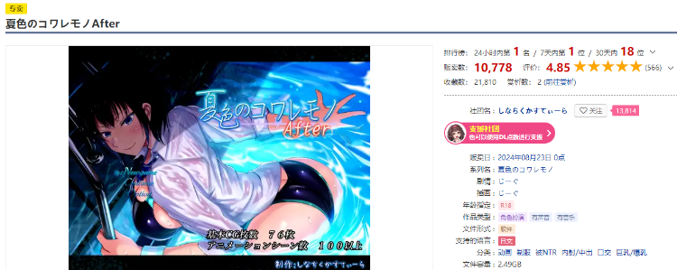 【爆款RPG】[NTR]夏色のコワレモノAfter Ver1.01 AI汉化版[新作]