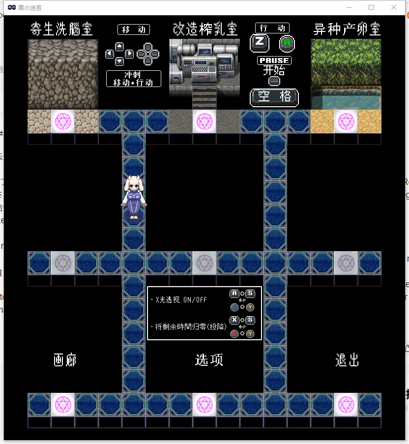 黑之迷宫dl官中Ver1.2 像素小游戏