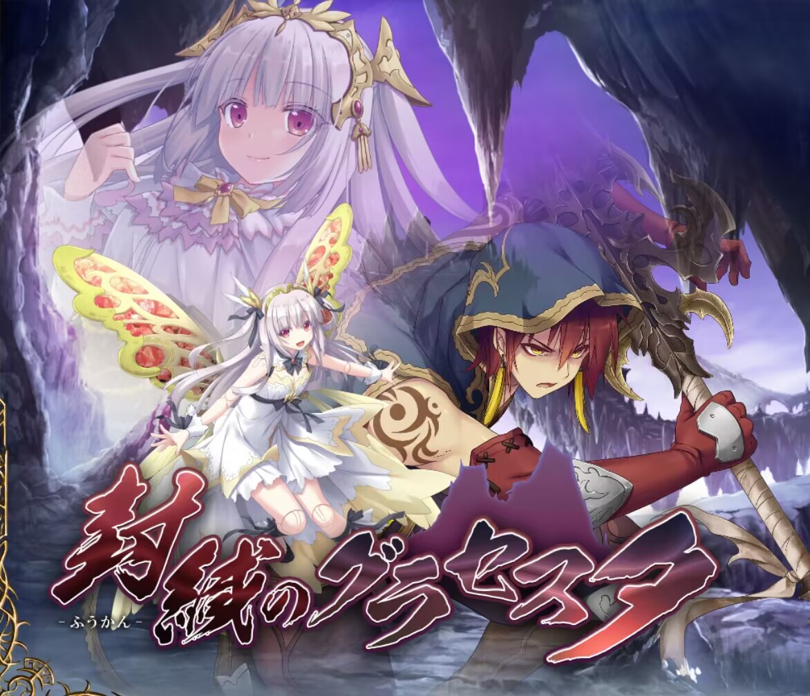 【日式RPG/汉化】封缄之都古拉塞斯塔 封緘のグラセスタ【PC/5.8G】