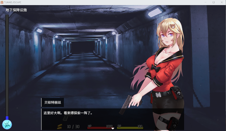 【探索RPG】Tunnel Escape Ver1.05 Steam官方中文正式版