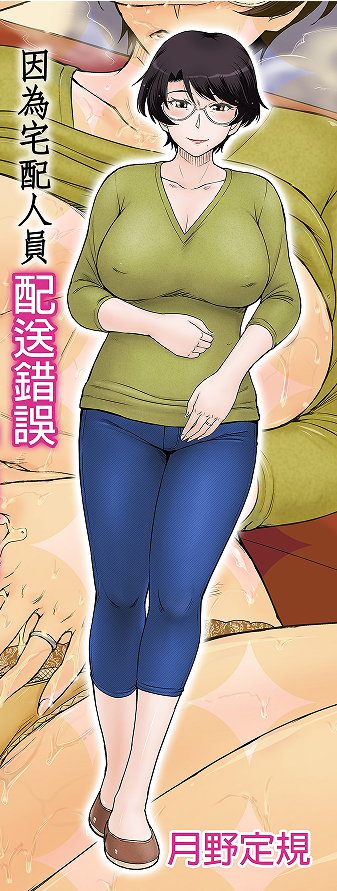 [むうんるうらあ (月野定規)] 宅配[x2287+] [26P+24.4M][百度盘]