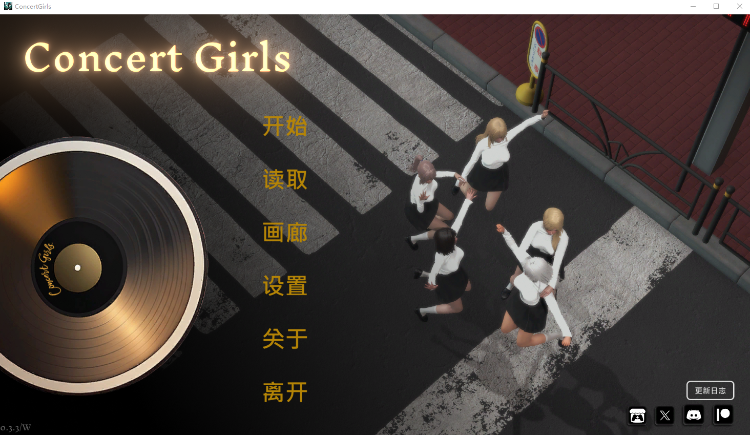 【亚洲风SLG】闪耀星路 Concert Girls Ver0.35 官方中文版PC