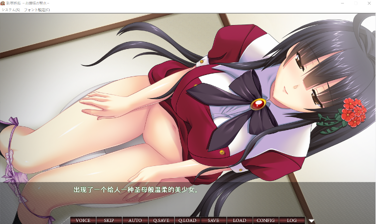 【拔作ADV】恥辱遊戯~お嬢様の聖水~AI汉化版