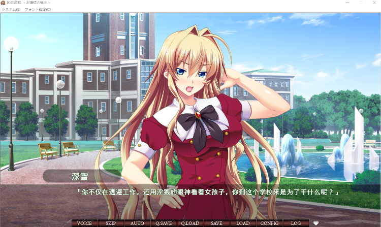 【拔作ADV】恥辱遊戯~お嬢様の聖水~AI汉化版