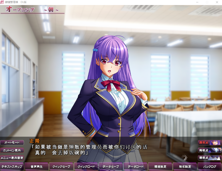 【大型拔作ADV】隷嬢管理棟~制服少女たちの搾乳隷属記~汉化版+全CG存档