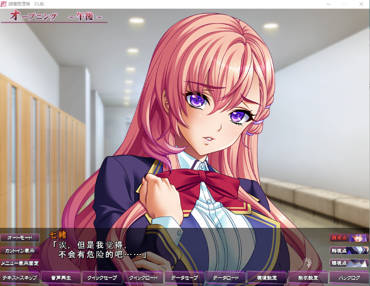 【大型拔作ADV】隷嬢管理棟~制服少女たちの搾乳隷属記~汉化版+全CG存档
