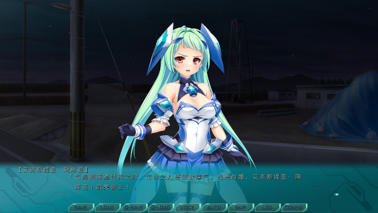 【日式ADV】光翼戦姫エクスティアコンチェルト３ Claude3.5汉化版[新作]