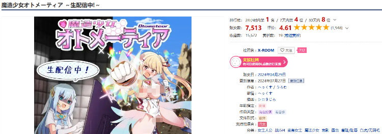 【日式RPG】魔造少女オトメーティア ~生配信中!~ V1.13 AI汉化版