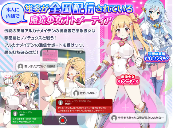 【日式RPG】魔造少女オトメーティア ~生配信中!~ V1.13 AI汉化版