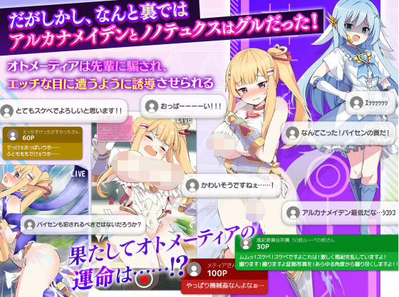 【日式RPG】魔造少女オトメーティア ~生配信中!~ V1.13 AI汉化版