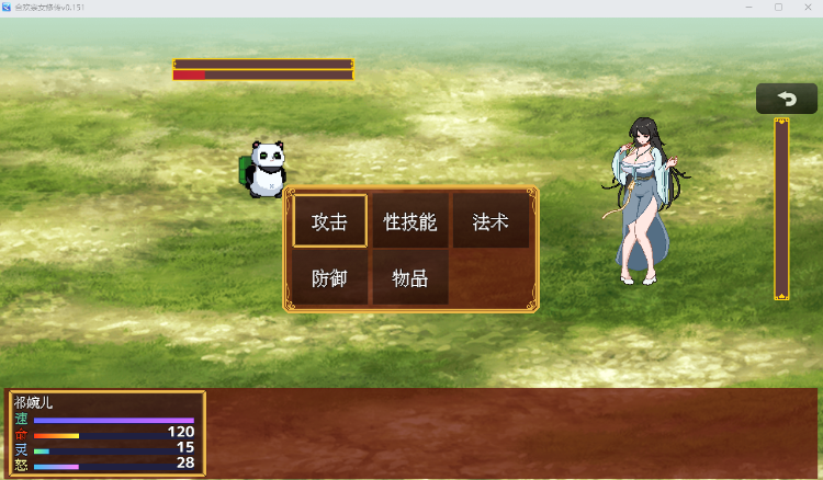 【像素RPG】合欢宗女修传 Ver0.151 官方中文版