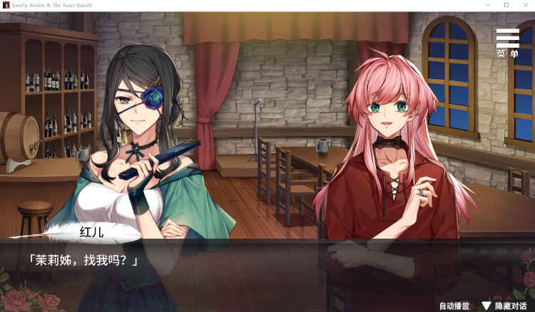 【互动SLG】[伪娘]香草布蕾与玫瑰怪盗 Steam官方中文版