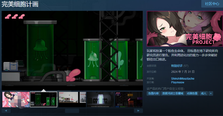 【射击ACT】完美细胞计画 V1.0 Steam官方中文版[新作]