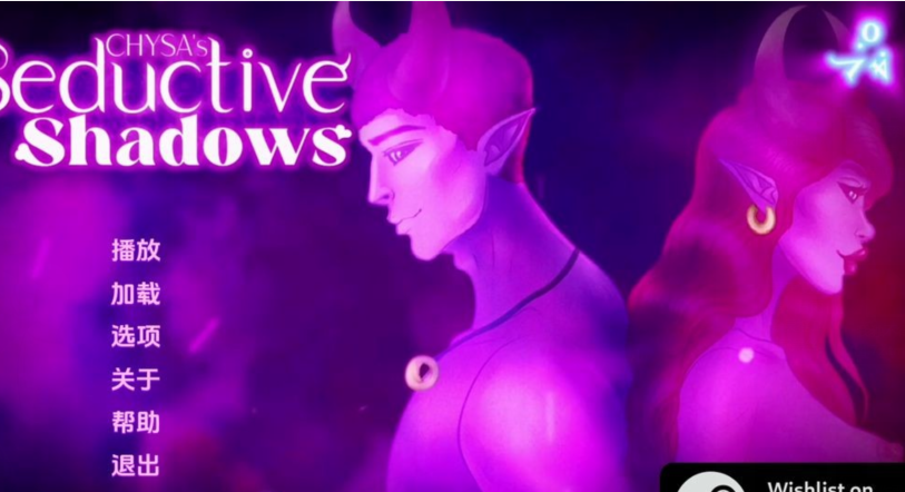 [欧美SLG/汉化] 诱人的阴影 Seductive Shadows v0.4.8   [PC+安卓/2.1G]