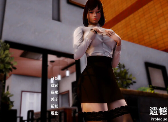 【国风SLG/汉化】遗憾Prologue（Regrets [Prologue]）【PC+安卓/954M】