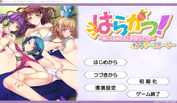 【拔作ADV】はらかつ！ ～気になるあの子と子作りエッチ～汉化版