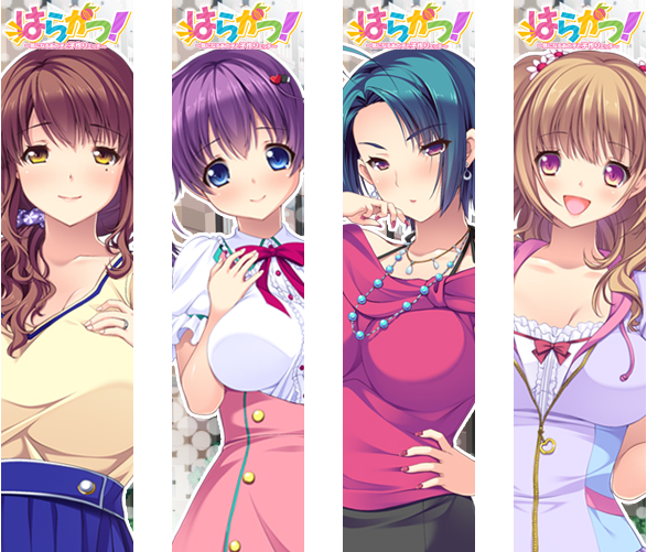 【拔作ADV】はらかつ！ ～気になるあの子と子作りエッチ～汉化版