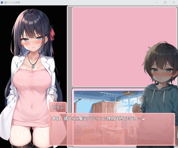 【日式SLG】[AI]聖アルス女学院 ショタ食いサキュバスの噂 AI汉化版