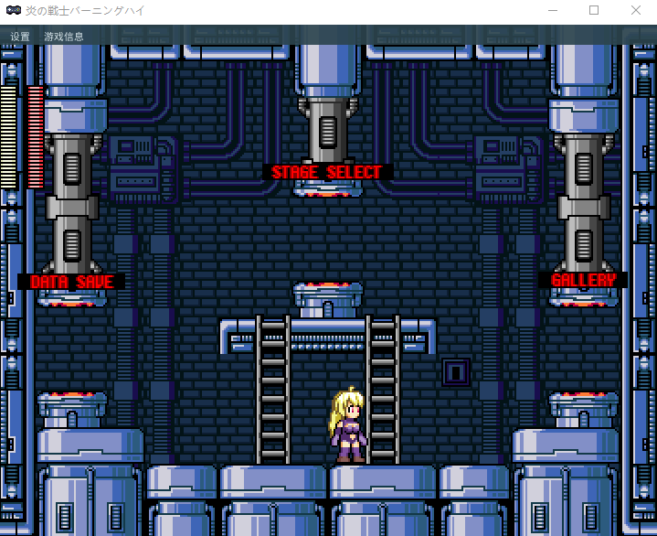 【像素ACT】炎の戦士バーニングハイ V1.3 DL版