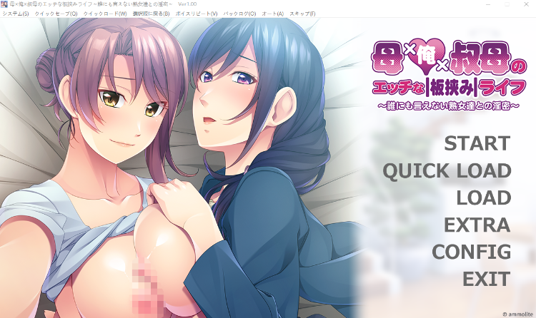 【拔作ADV】母×俺×叔母のエッチな板挟みライフ ～誰にも言えない熟女達との淫密～AI汉化版[新作]