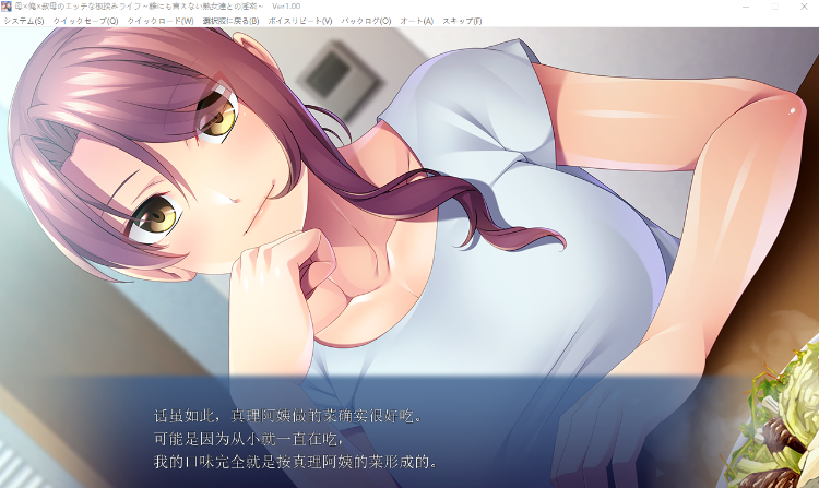 【拔作ADV】母×俺×叔母のエッチな板挟みライフ ～誰にも言えない熟女達との淫密～AI汉化版[新作]