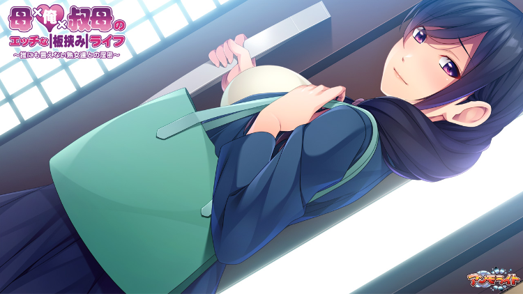 【拔作ADV】母×俺×叔母のエッチな板挟みライフ ～誰にも言えない熟女達との淫密～AI汉化版[新作]