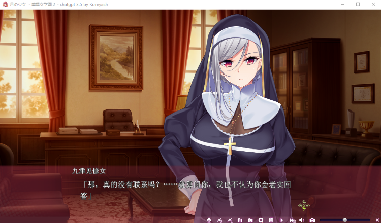 【日式ADV】月の少女 -美娼女学園2 GPT3.5汉化版