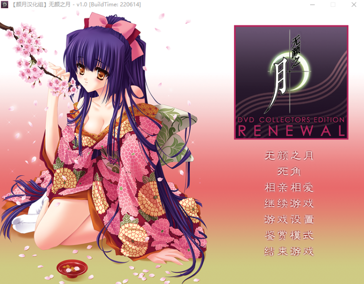 【GAL】无颜之月 汉化硬盘版+动画