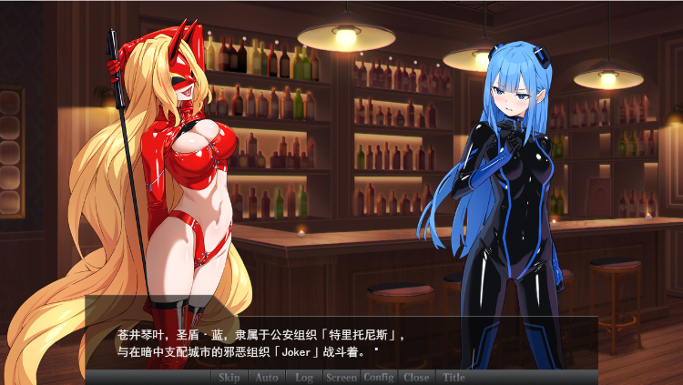 【日式SLG】特命少女圣盾・蓝 第2章 精翻汉化版