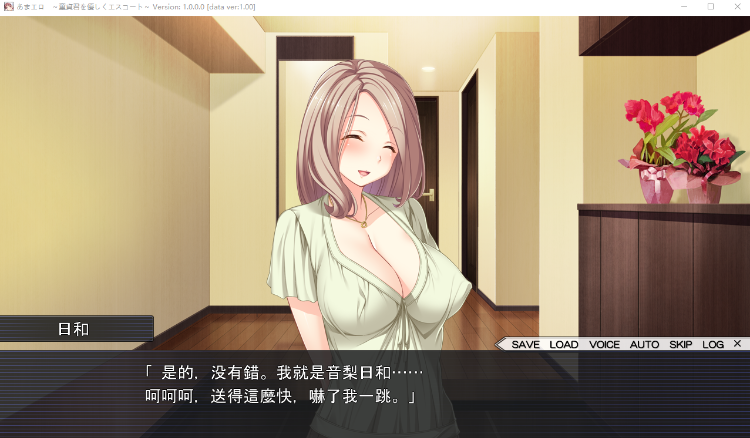 【拔作ADV】あまエロ ~童貞君を優しくエスコート~AI汉化版