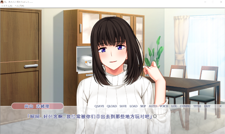 【拔作ADV】私、あの人に抱かれました…… ~夫に言えない妻の秘密~AI汉化版