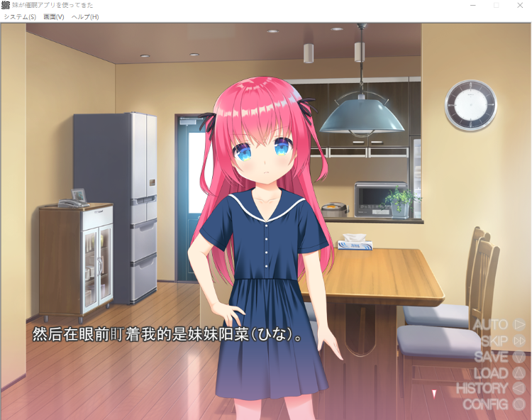 【ADV】妹が催眠アプリを使ってきた 汉化版