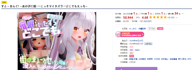 【爆款3D互动SLG】すと～きんぐ! ~あの子に催○→こっそりイタズラ→どこでもえっち~精翻汉化版